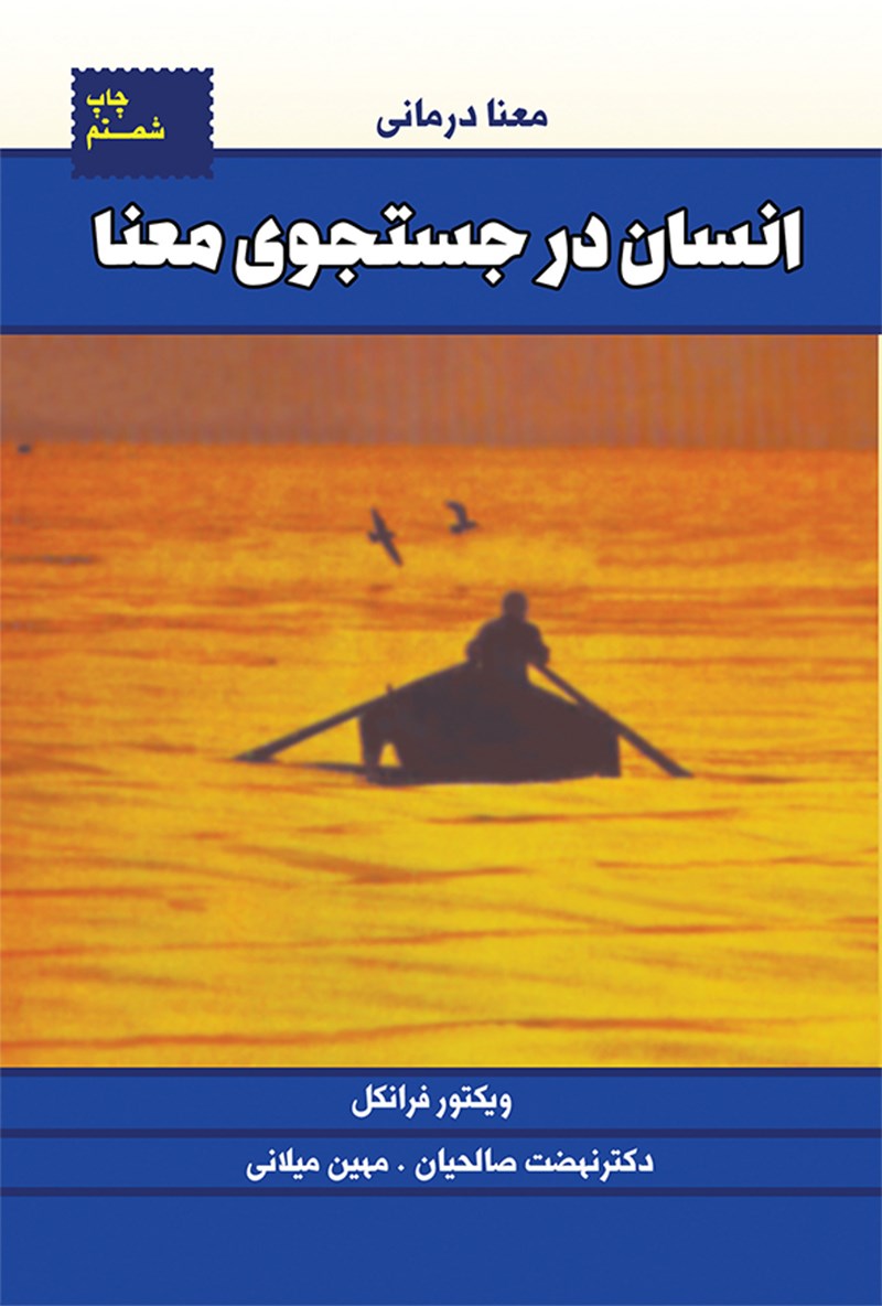 ترجمه دکتر نهضت صالحیان
